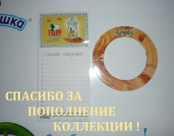 Отдается в дар «3 магнитика»