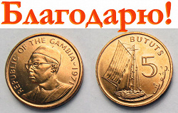 Отдается в дар «Монеты: Гернси, Гамбия, Бирма»