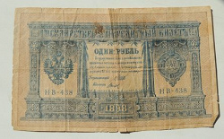 Отдается в дар «Бумажный рубль 1898г»