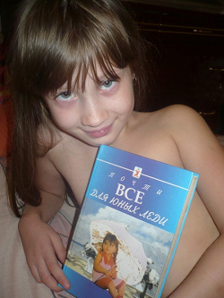 Отдается в дар «книга для девочек»