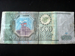 Отдается в дар «бона 500 рублей»
