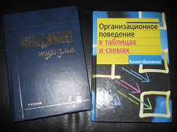 Отдается в дар «Менеджмент туризма (учебник)»