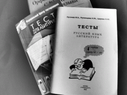 Отдается в дар «Тесты для абитуриентов Русский язык»