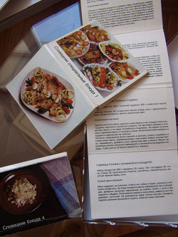 Отдается в дар «Книжечки-гармошки с рецептами словацкой кухни.»