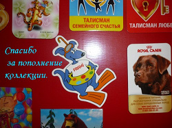 Отдается в дар «Магнит»