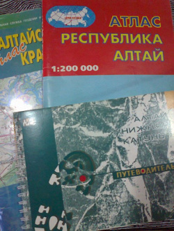 Отдается в дар «Карта-атлас Горный Алтай и Алтайский край»