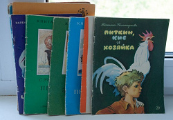 Отдается в дар «детские книги советские — 3»