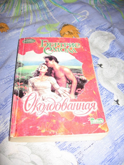 Отдается в дар «книженция»