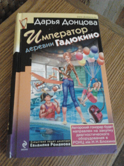Отдается в дар «Донцова»