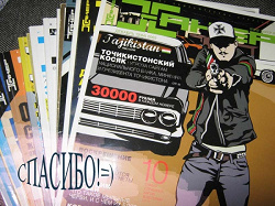 Отдается в дар «журналы хакер»