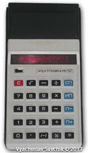 Отдается в дар «Калькулятор Электроника МК-57 1985г.выпуска нерабочий»