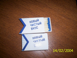 Отдается в дар «спички»
