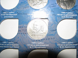 Отдается в дар «Монета 150 лет со дня рождения Мусоргского»