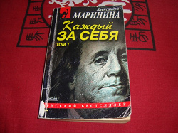 Отдается в дар «Маринина»
