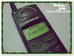 Отдается в дар «Ericsson A1018s»