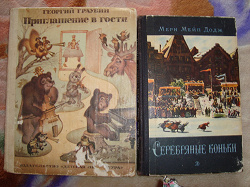 Отдается в дар «книги»
