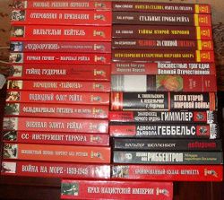 Отдается в дар «серия книг о второй мировой»