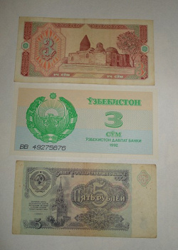Отдается в дар «Советские бумажные деньги»