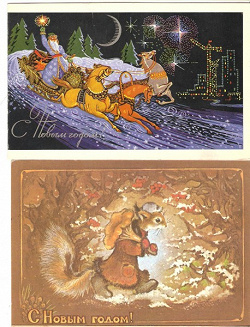 Отдается в дар «Старые советские открытки. Новый год (часть вторая).»