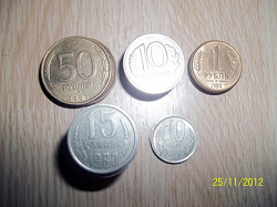 Отдается в дар «Нумизматам… Монеты 1992-1993 года»