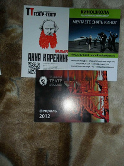 Отдается в дар «Fly cards from Perm»