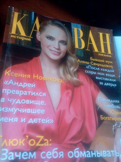 Отдается в дар «Караван историй»