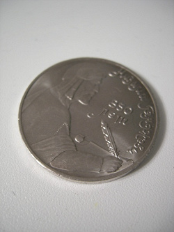 Отдается в дар «Юбилейная монета СССР»