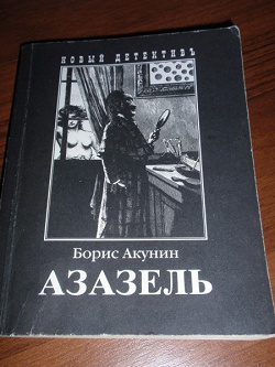 Отдается в дар «Книги Б.Акунина»