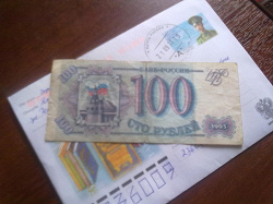Отдается в дар «100 рублей три штуки»