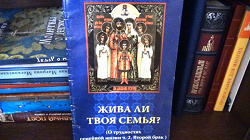 Отдается в дар «православное (иконы, книги, открытка, календарики, карточки)»