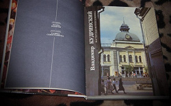 Отдается в дар «В. Кудринский «Мастерская фотохудожника»»