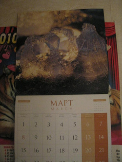 Отдается в дар «календарь на 2010»