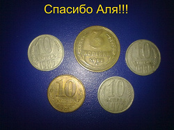 Отдается в дар «Советские монетки»