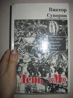 Отдается в дар «книга»