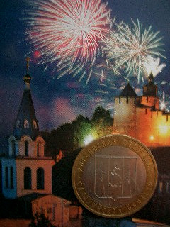 Отдается в дар «Десятки-юбилейки и двушки»