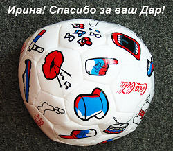 Отдается в дар «мяч футбольный»