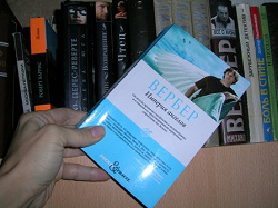 Отдается в дар «Книга Вербера «Империя ангелов»»