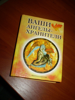 Отдается в дар «Духовная литература»