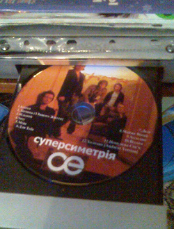 Отдается в дар «Сд Диск группы «Океан Ельзи»»