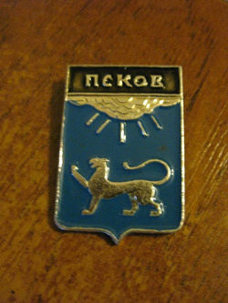 Отдается в дар «Значок с гербом г.Псков»