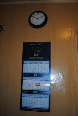 Отдается в дар «Календарь 2012»