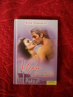 Отдается в дар «Книга о любви»