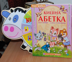 Отдается в дар «Дитяча книжка українською мовою»