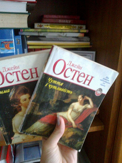 Отдается в дар «Книги Джейн Остен»