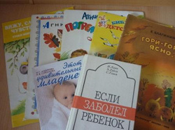 Отдается в дар «Книги для молодых родителей»