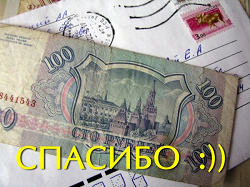 Отдается в дар «Банкноты СССР и РФ»