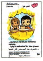 Отдается в дар «Love is…»