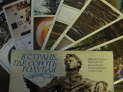 Отдается в дар «ценителям Пушкина»