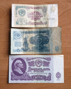 Отдается в дар «Бумажные деньги: 25 рублей СССР, 1961 г.»