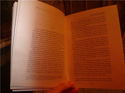Отдается в дар «Книга. Анатолий Тосс «За пределами любви»»
